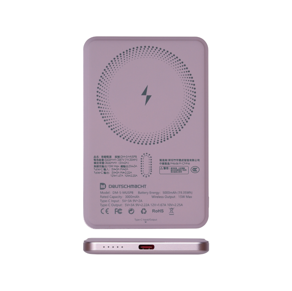 (最新) 5000mAh磁吸超薄移動電源