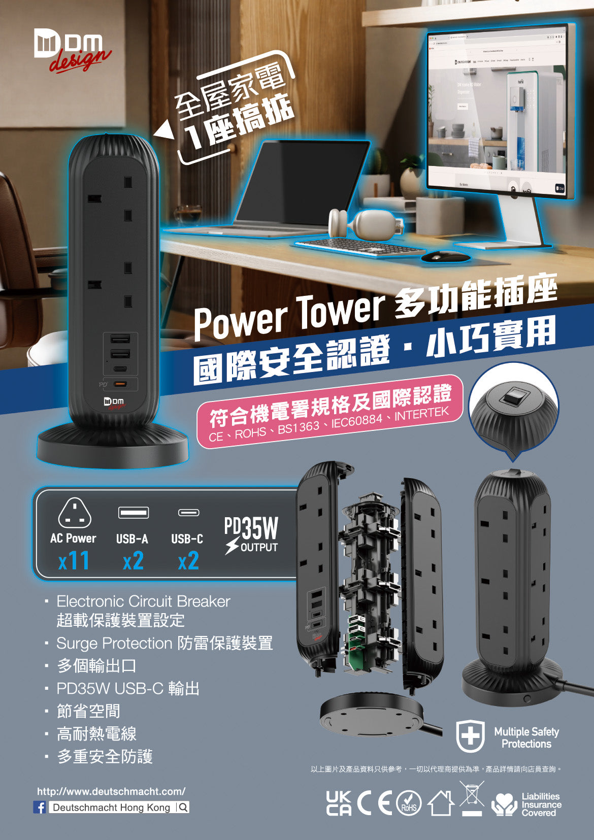 (New) Power Tower