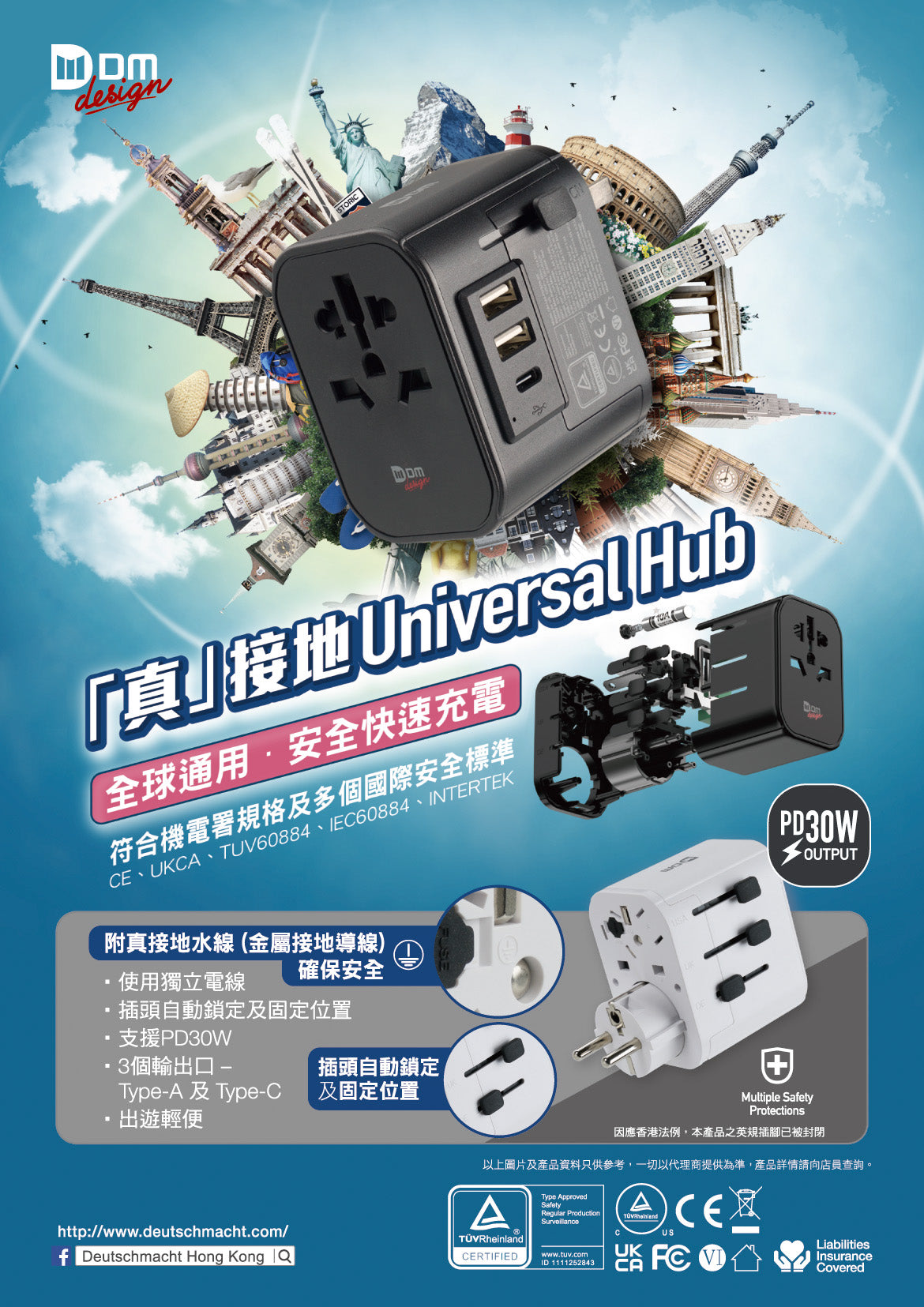 (New) Universal Hub PD30W