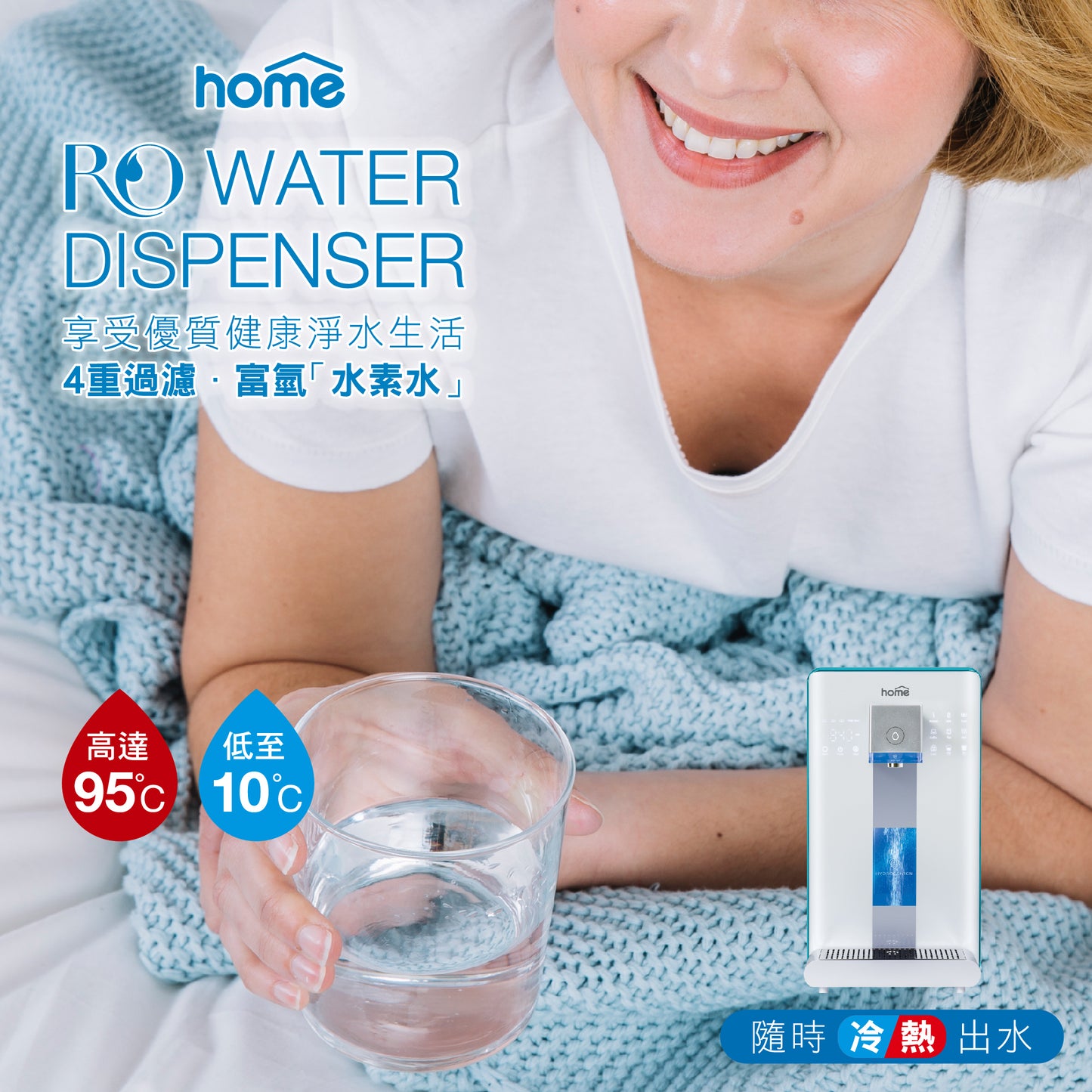 (最暢銷) DM Home RO 淨飲水機