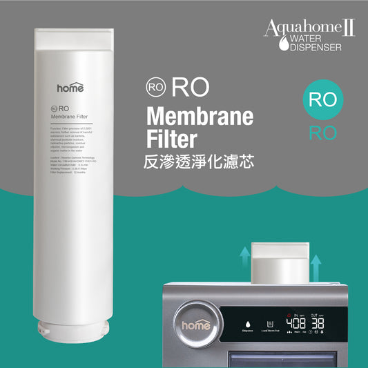 (最新) Aquahome 2 RO 反滲透淨化濾芯